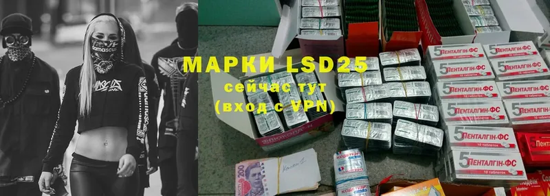 LSD-25 экстази кислота Александровск